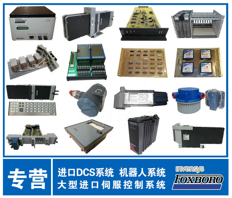 FOXBORO IPM2-P0904HA 订货周期短