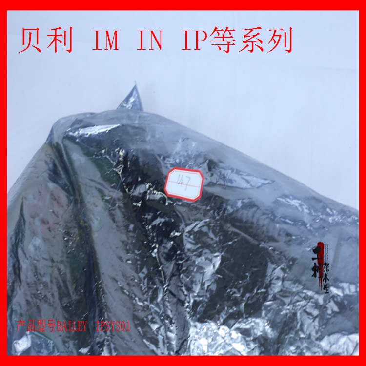 BAILEY	IPSYS01     海量库存