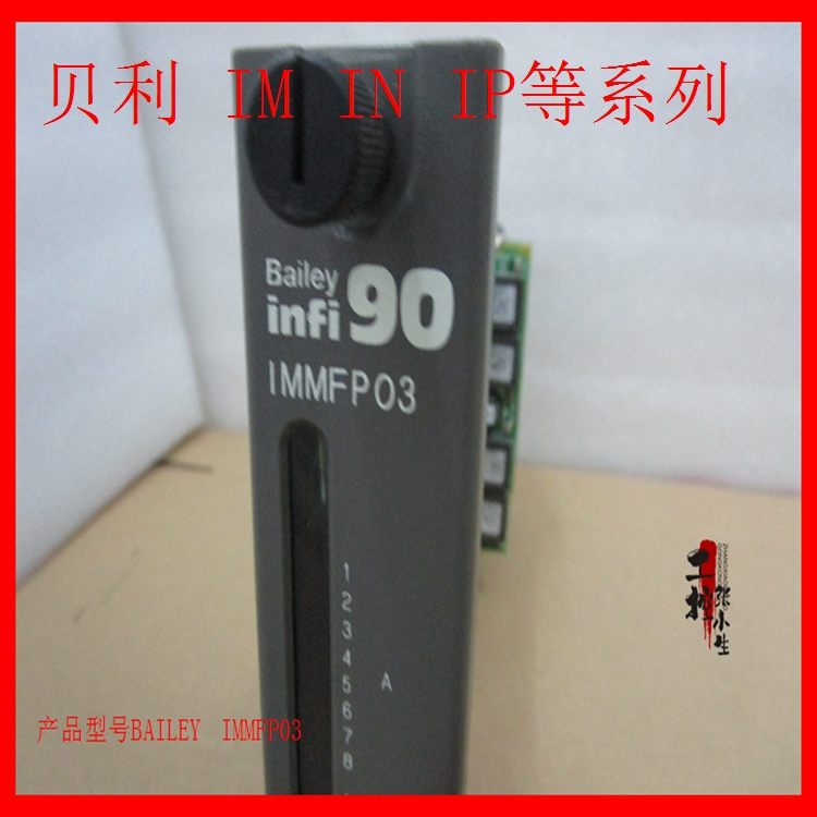 BAILEY	IMMFP03  海量库存