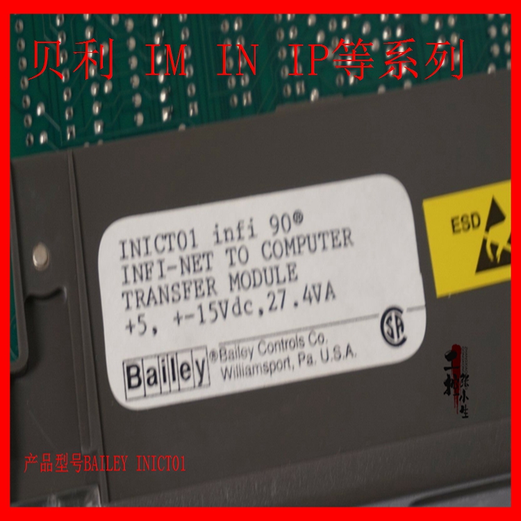 BAILEY	INICT01   重视质量