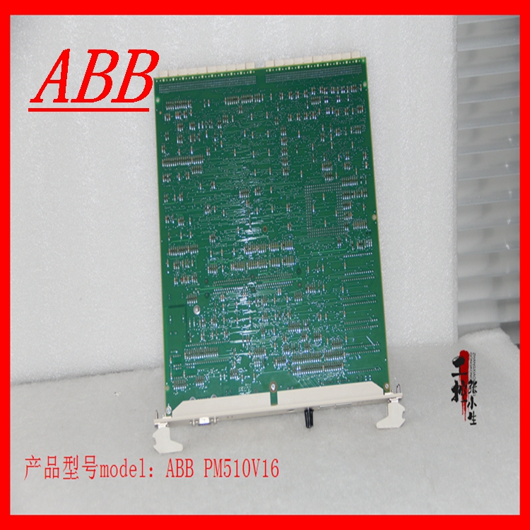 ABB PM510V16 CPU模块现货供应