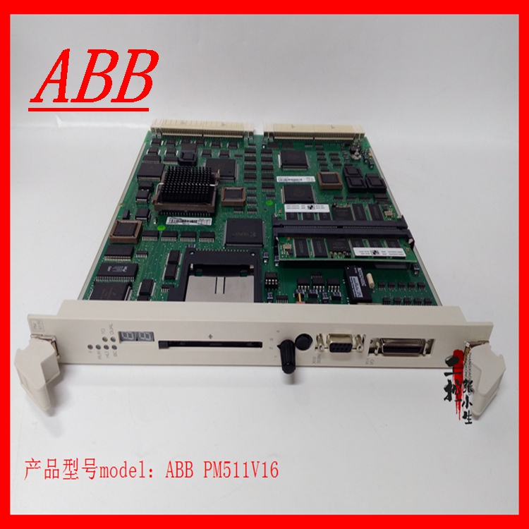ABB PM511V16模块现货