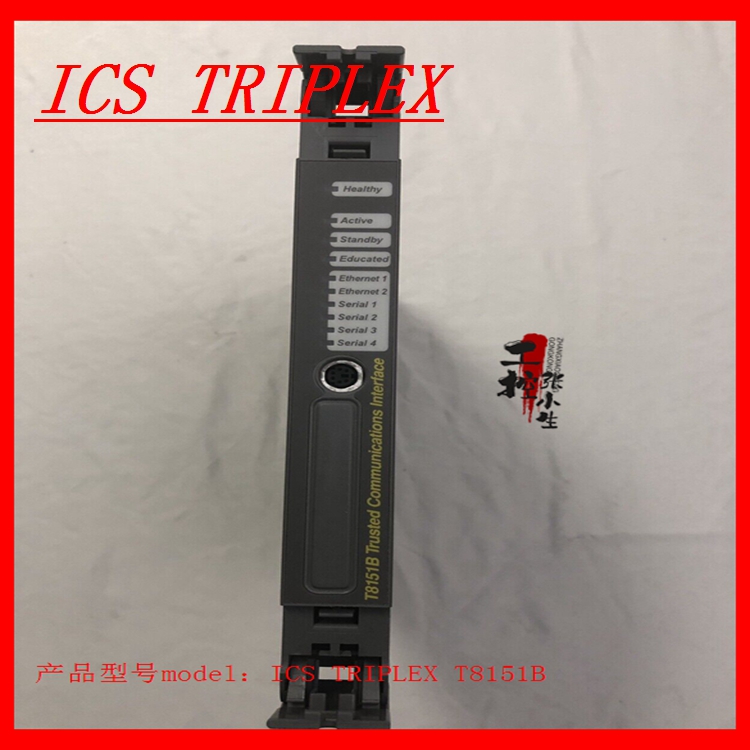 ICS TRIPLEX T8151B通讯接口现货供应