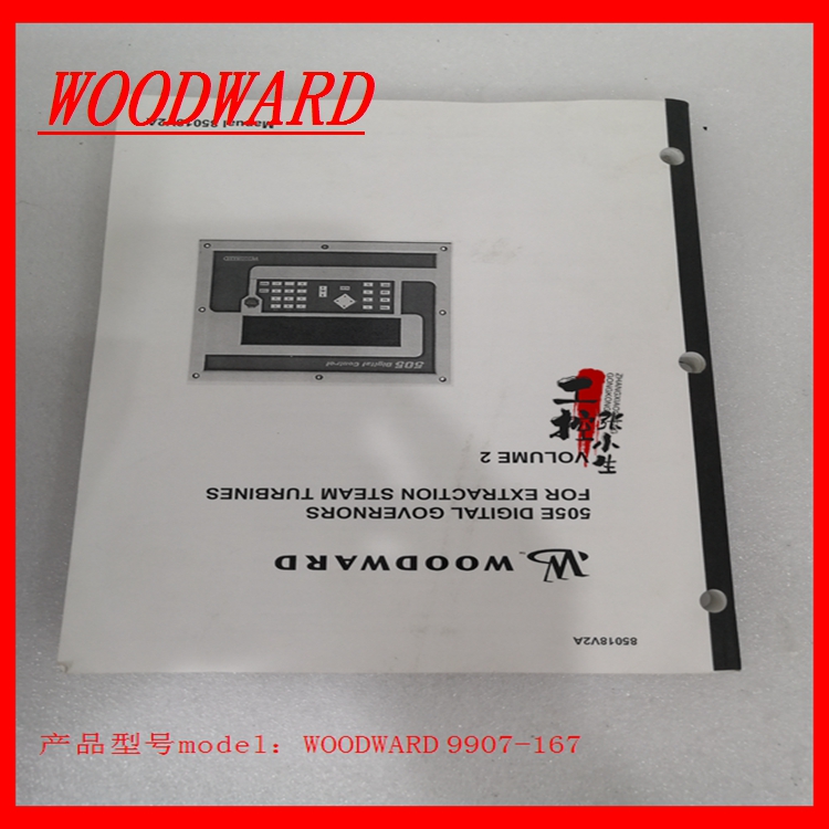 WOODWARD 9907-167数字控制器现货供应