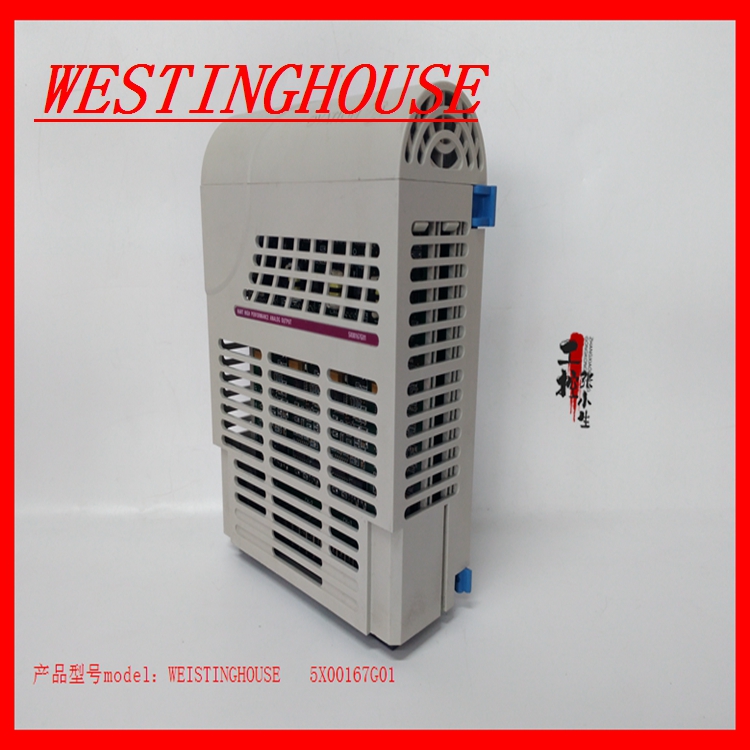 WEISTINGHOUSE西屋5X00167G01工控备件现货供应