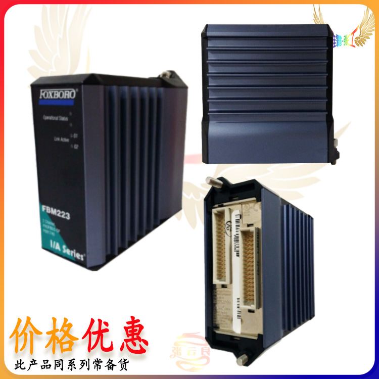 FOXBORO 220S-3F6 控制模块 DCS 全新